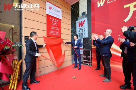 万联证券龙岩营业部揭牌 广龙对口合作再结硕果