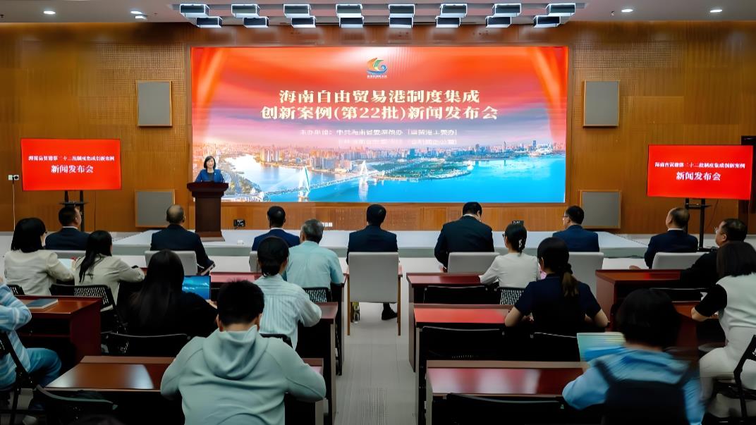 海南自贸港再添7项制度集成创新案例 &ldquo;攥指成拳&rdquo;破解发展难题
