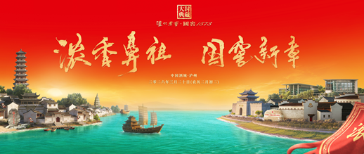 从&ldquo;封藏时光&rdquo;到&ldquo;共酿未来&rdquo;： 一个民族品牌的&ldquo;活态密码&rdquo;与时代新章