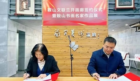 鞍山兰开公益画廊开放 勾勒城市文艺新景致