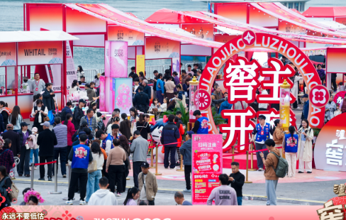 2026泸州老窖窖主节狂欢落幕，中式特调嗨翻全城