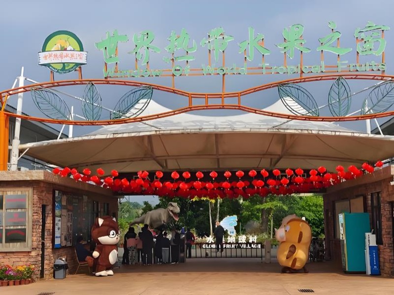 自贸港赋能&middot;全球共赏：2026热带水果产业发展大会启幕