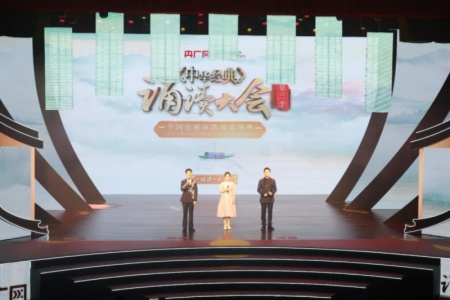 &ldquo;中华经典诵读大会&rdquo;（第三季）全国总展演在漳州龙海圆满落幕