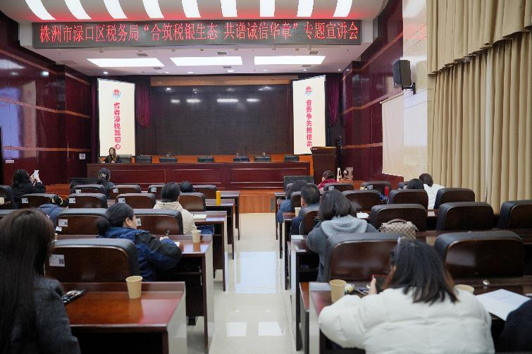 株洲渌口区：税银联动&ldquo;信用赋能&rdquo; 助力企业&ldquo;以信换贷&rdquo;