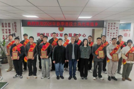 宁德蕉城：暖心&ldquo;三部曲&rdquo;护航2026春季退役士兵光荣返乡