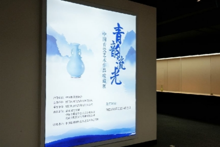 青韵流光 瓷韵千年︱两岸青瓷艺术收藏展亮相厦门