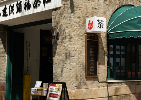 一杯茶里的民生温度 &mdash;&mdash;供销体系创新实践激活传统茶产业新活力