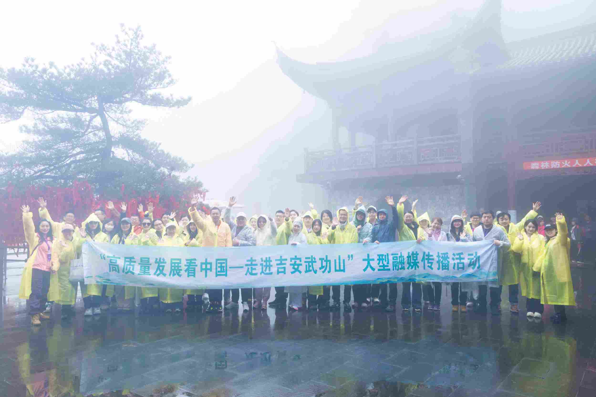 踏古径寻文脉 登仙山听回响 - 全国经济广播采访团探秘吉安武功山千年遗存