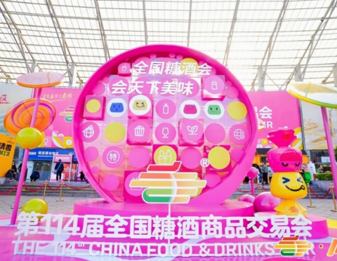 五粮液五粮文创糖酒会&ldquo;首秀&rdquo;：以东方美学高端占位，引领白酒文化价值新航向