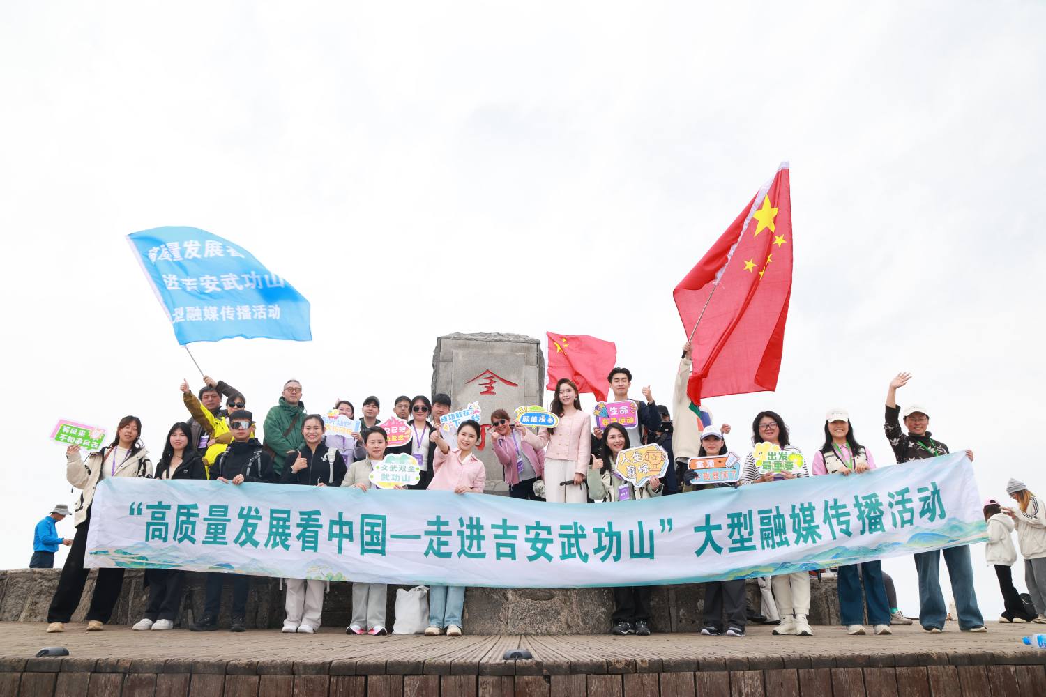 古色传韵 绿意兴山 -- 全国经济广播&ldquo;高质量发展看中国&rdquo;走进吉安武功山启动式