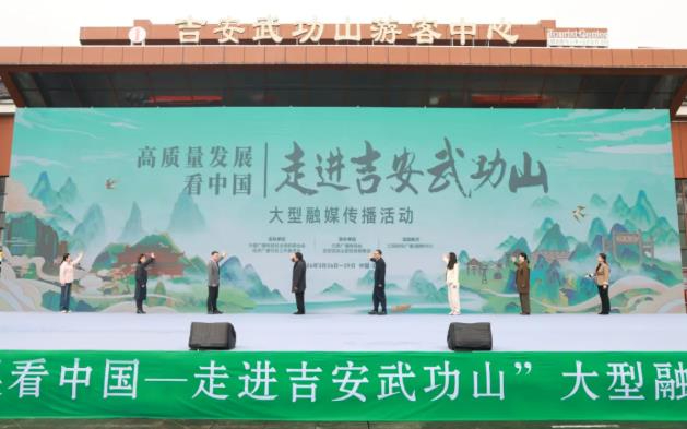 中国文化报丨高质量发展看中国走进江西吉安：大山深处的&ldquo;守护&rdquo;