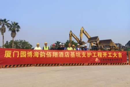 园博海韵佰翔度假酒店开工 厦门甜蜜文旅新地标加速落地