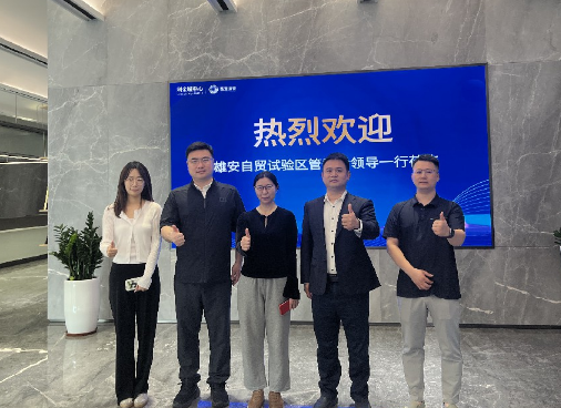 深化南北协作 共筑出海高地 | 雄安自贸试验区管委会与深跨协一行赴利金城中心考察交流