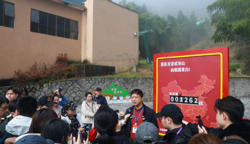 珠江经济广播丨高质量发展看中国 - 四大主题解锁！吉安武功山藏着这些新惊喜