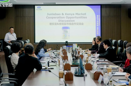 科学营养，领跑全球：君乐宝&肯尼亚市场合作交流会圆满召开