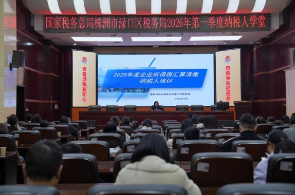 渌口税务：学堂精准辅导 汇缴提质增效