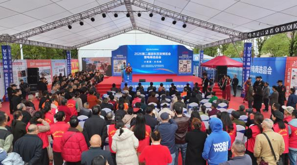 第二届邵东百货博览会暨电商选品会启幕