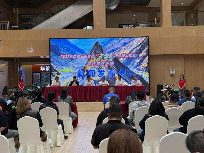 第二届&ldquo;金布多&rdquo;摩托车越野赛4月30日云南开赛