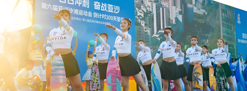 一张票根撬动&ldquo;阳光海岛&rdquo;：海南以亚沙会为媒创新打造&ldquo;票根经济&rdquo;新模式