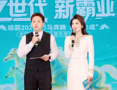 燃爆羊城！晾霸2026全国经销商大会圆满召开，万马奔腾、霸业必成，共启&ldquo;Z世代&rdquo;新霸业！