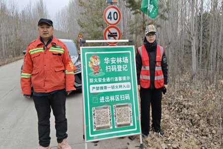 齐齐哈尔碾子山区多举措筑牢春季森林草原防灭火&ldquo;安全网&rdquo;