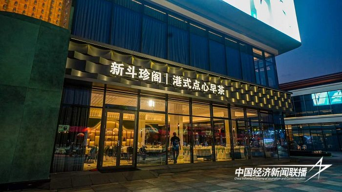 【广告】米其林一星血统「新斗珍阁」港式早茶三亚焕新启幕