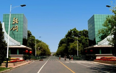 鞍钢集团多家企业入选国家首批&ldquo;规范企业&rdquo;