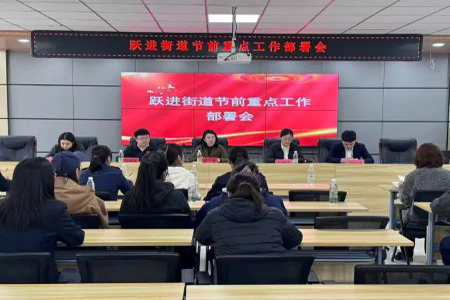 齐齐哈尔市跃进街道：清明护安守初心  三化赋能提效能