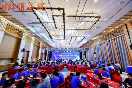 第六届&ldquo;红明谷&rdquo;杯大赛决赛在三明开赛：以赛促防促用 共筑公共数据安全屏障