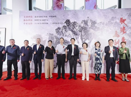 云巅驰骋 马到平安&mdash;&mdash;马欣乐主题画展开幕式在深圳平安金融中心隆重举行
