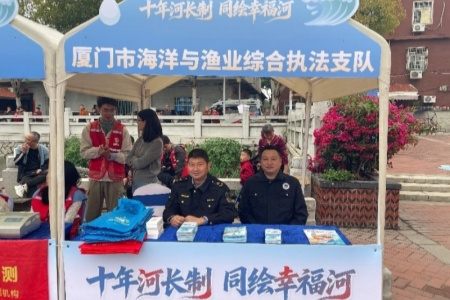 厦门市海渔执法支队参与海沧区宣传活动：普法护海入民心 携手共护河湖清