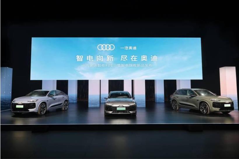 中德融合的&ldquo;智电密钥&rdquo;：一汽奥迪双旗舰上市背后的技术突围与市场野望