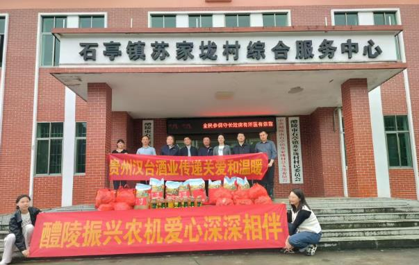 爱心助残传温情 企业善举润石亭