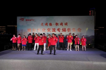 文同缘&middot;歌同调&rdquo;架起连心桥 海峡两岸乐韵共情&mdash;&mdash;福建南靖举办靖台文化交流专场音乐会