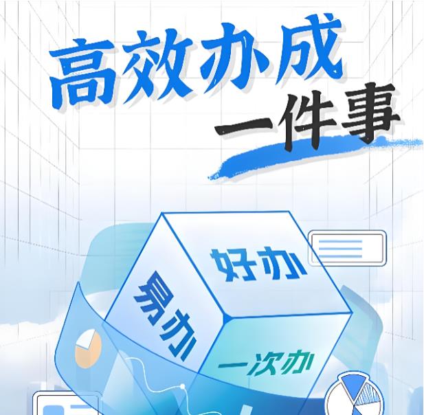 陜西印發(fā)政務(wù)服務(wù)效能提升&ldquo;路線圖&rdquo; 七方面19條措施為企業(yè)群眾&ldquo;減負(fù)提效&rdquo;