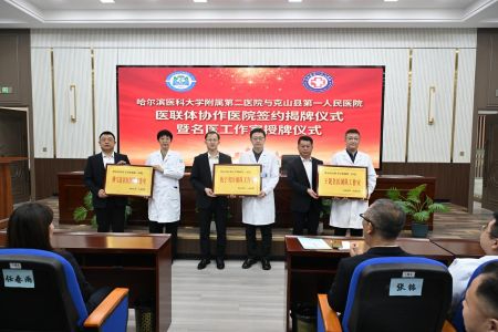 柔性引才破瓶頸 黑龍江克山縣走出縣域特色醫(yī)療高質(zhì)量發(fā)展之路