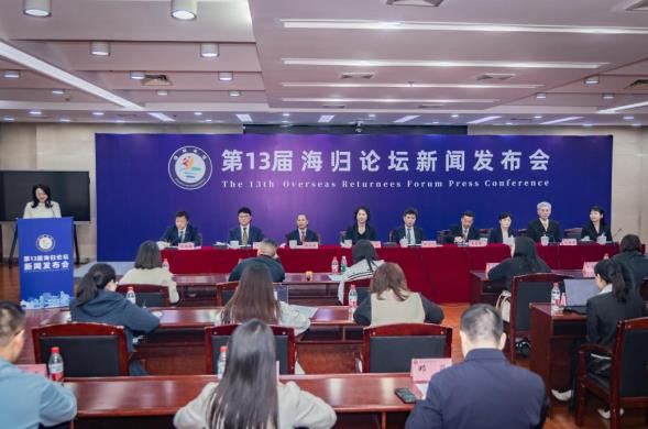 9月星城聚英才！第13届海归论坛为湖南发展再添侨海动力