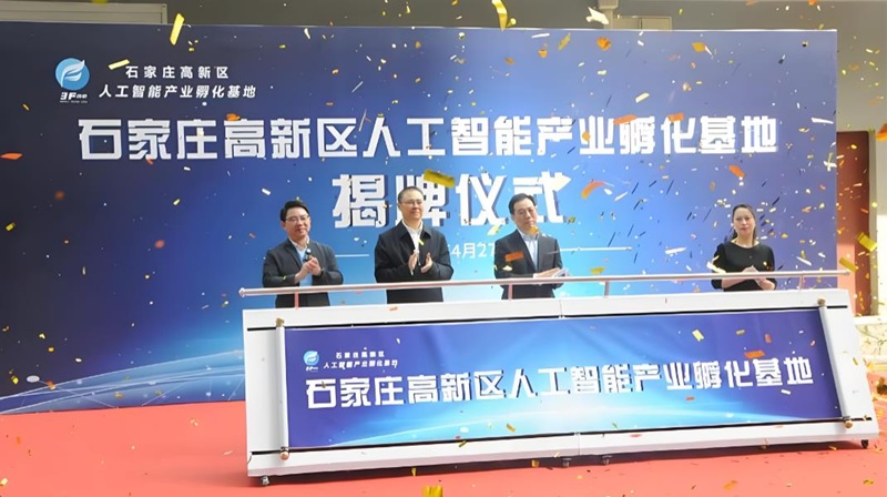 石家庄打出&ldquo;数据要素&times;人工智能&rdquo;组合拳，万卡级国产智算枢纽提速赋能千行百业