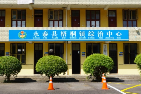 永泰县梧桐镇：综治创新显成效 多元化解筑平安