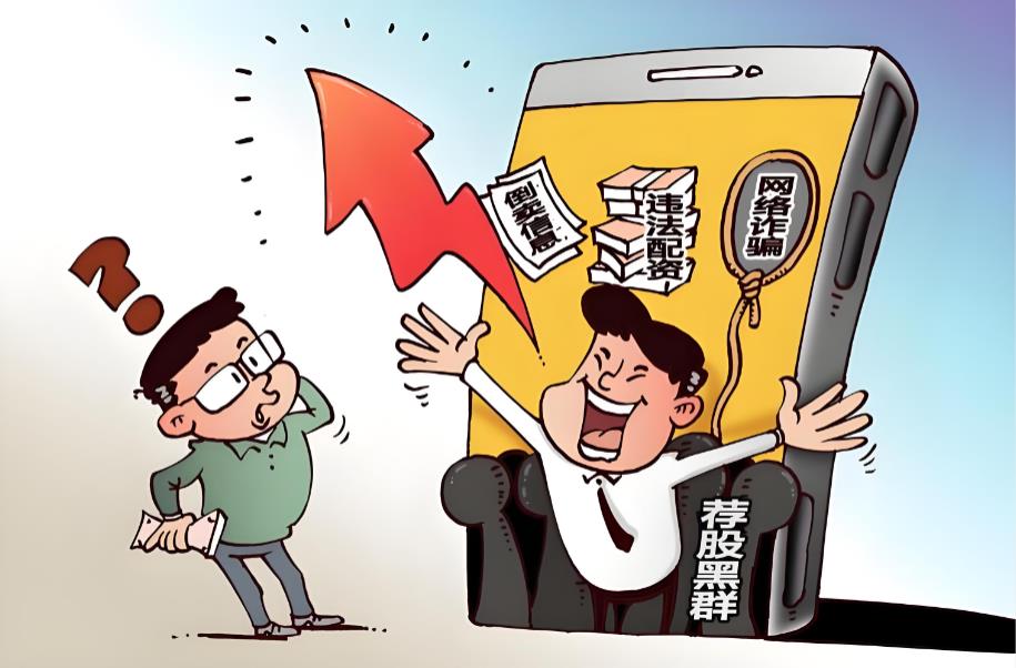 國家網(wǎng)信辦重拳整治網(wǎng)上金融信息亂象，三部門協(xié)同&ldquo;清源&rdquo;護航投資者