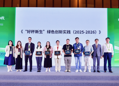 好杯新生，让绿色行动起来