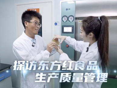 東方紅航天生物榮獲&ldquo;全國(guó)產(chǎn)品和服務(wù)質(zhì)量誠(chéng)信承諾企業(yè)&rdquo;稱號(hào)