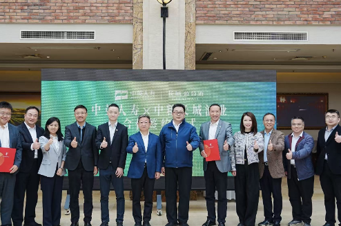 产融协同筑生态，中英人寿携手中粮长城酒业共启悦养新篇