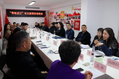 &ldquo;寻味龙江&rdquo;：数智融合打造龙江农文旅全新生态