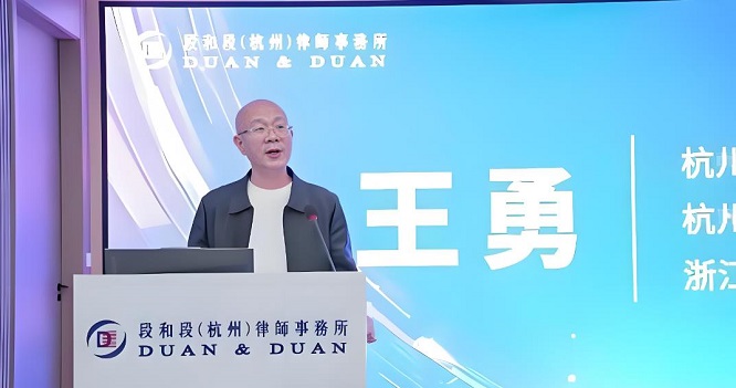 法商融合助企稳健发展 - 杭州市重庆商会举办营商法治专题讲座