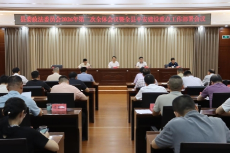 福建漳浦县：聚焦平安建设，赋能&ldquo;滨海古邑&rdquo;高质量发展