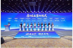 昌平發(fā)布&ldquo;十五五&rdquo;規(guī)劃及惠企清單，16個(gè)重點(diǎn)項(xiàng)目簽約近60億元