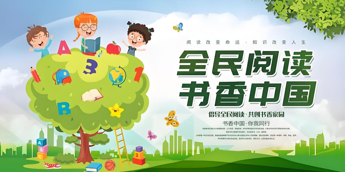 赣鄱大地书香起：第五届全民阅读大会南昌开幕，首个全民阅读活动周同步启动