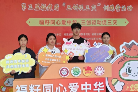 漳科在福建省&ldquo;三创促三交&rdquo;赛事中斩获金奖 包揽两项&ldquo;十佳人气奖&rdquo;