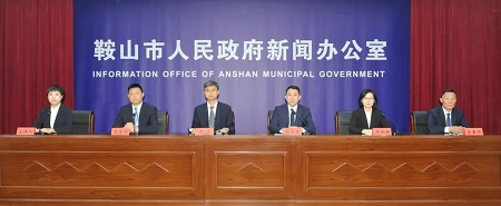 鞍山出台176条硬核举措优化营商环境 政务服务提速增效